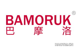 巴摩洛 BAMORUK