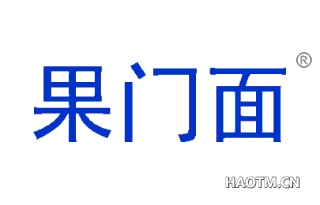 果门面 