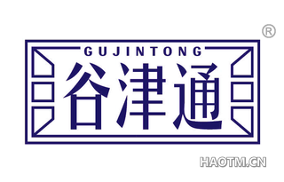 谷津通 