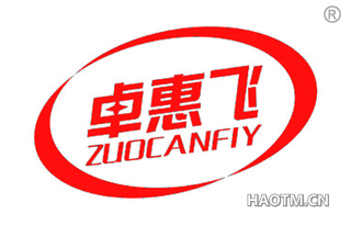 卓惠飞 ZUOCANFIY