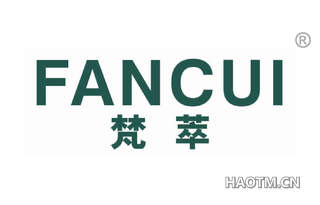 梵萃 
