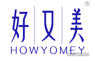 好又美 HOWYOMEY