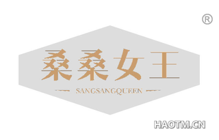 桑桑女王 SANGSANGQUEEN