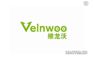 维龙沃 VELNWOO