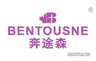 奔途森 BENTOUSNE