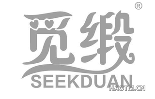 觅缎 SEEKDUAN