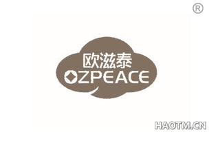 欧滋泰 OZPEACE