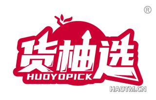 货柚选 HUOYOPICK