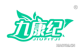 九康纪 JIUFITJI