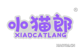 小猫郎 XIAOCATLANG