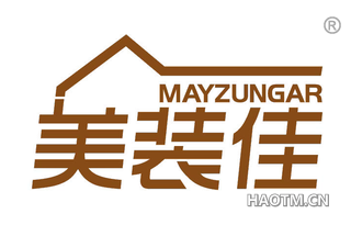 美装佳 MAYZUNGAR