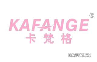 卡梵格 