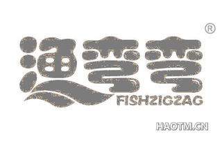 渔弯弯 FISHZIGZAG