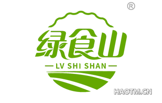 绿食山 