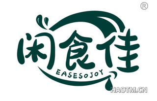 闲食佳 EASESOJOY