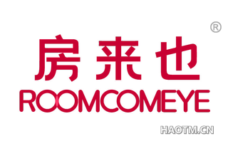 房来也 ROOMCOMEYE