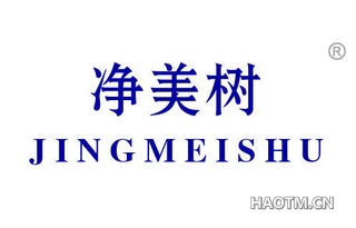 净美树 