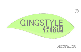 轻格调 QINGSTYLE