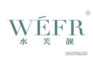 水芙靓 WEFR