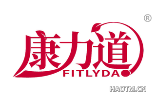 康力道 FITLYDAO