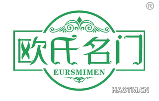 欧氏名门 EURSMIMEN