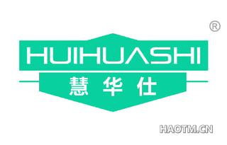 慧华仕 