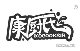 康厨氏 KOCOOKSIR