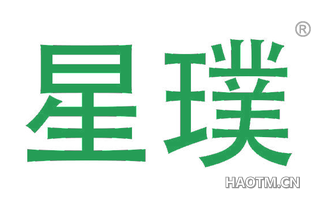星璞 