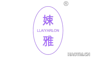 娕雅 LLAIYARLON