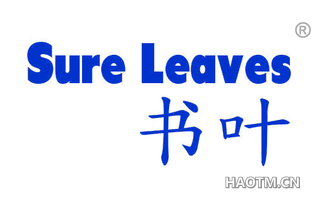 书叶 SURE LEAVES