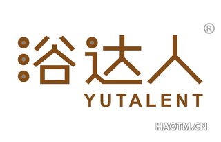 浴达人 YUTALENT