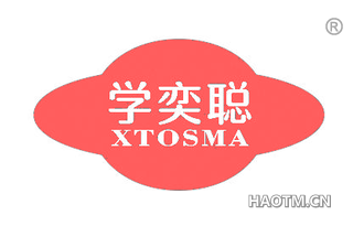 学奕聪 XTOSMA