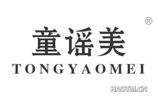 童谣美 