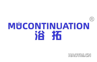 浴拓 MUCONTINUATION