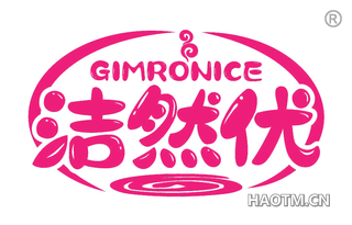 洁然优 GIMRONICE