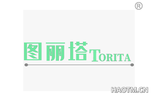 图丽塔 TORITA