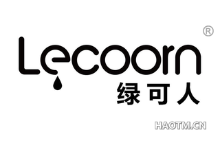 绿可人 LECOORN