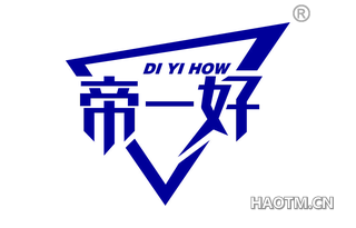 帝一好 DI YI HOW