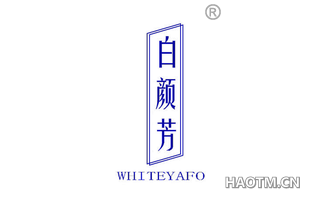 白颜芳 WHITEYAFO