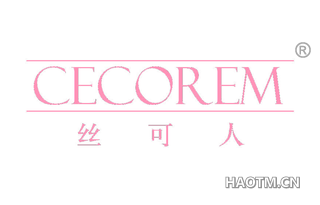 丝可人 CECOREM