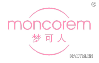 梦可人 MONCOREM