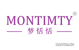 梦恬恬 MONTIMTY