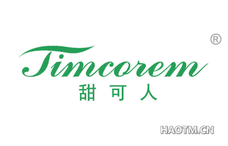 甜可人 TIMCOREM