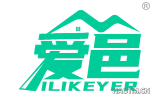 爱邑 ILIKEYER