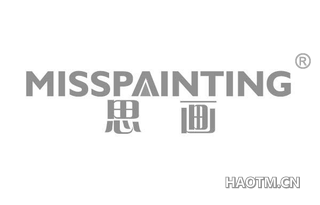 思画 MISSPAINTING