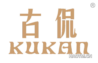 古侃 KUKAN