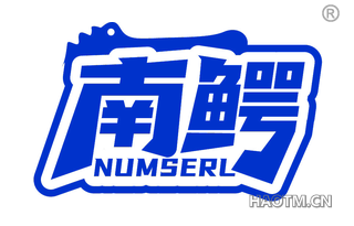 南鳄 NUMSERL