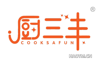 厨三丰 COOKSAFUN