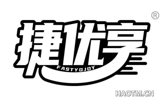 捷优享 FASTYOJOY