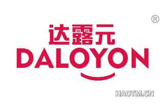 达露元 DALOYON